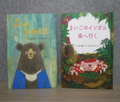 KOBELCO森の童話大賞