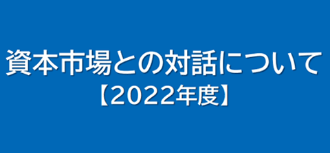 財務ハイライト（2021年度）